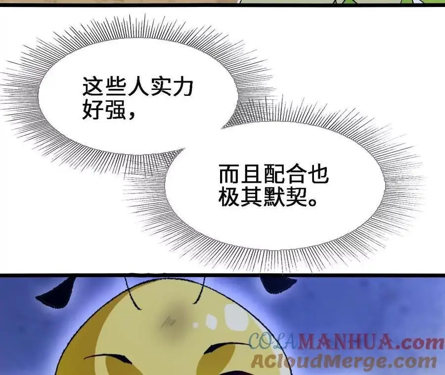 第68话 赏金猎人 第67页