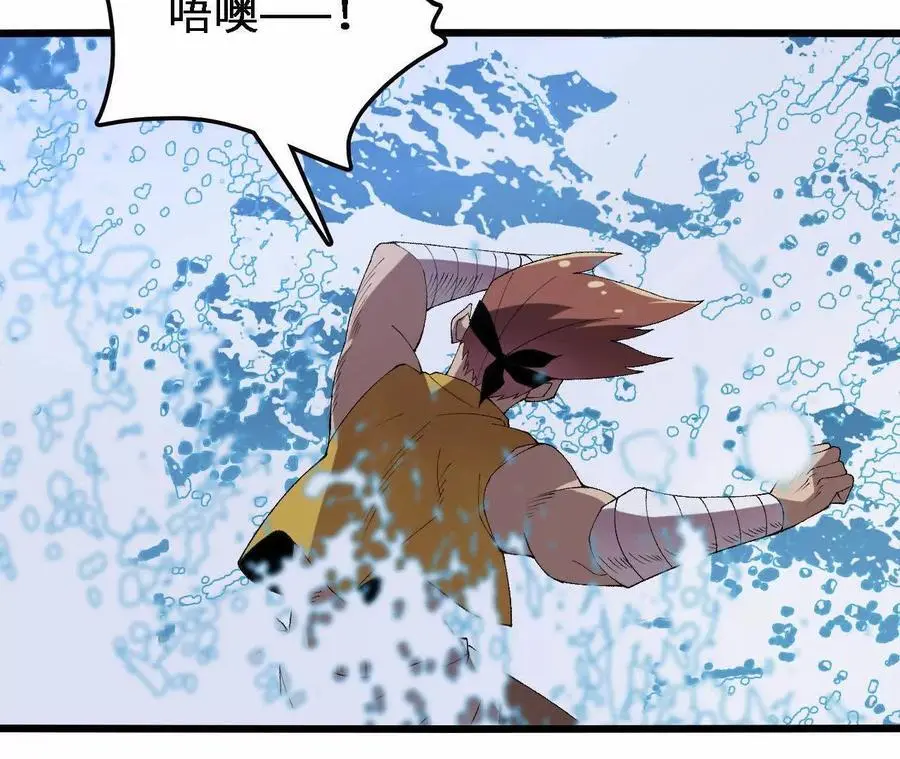 第68话 赏金猎人 第77页