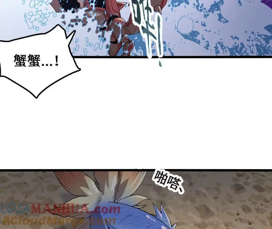 第68话 赏金猎人 第79页