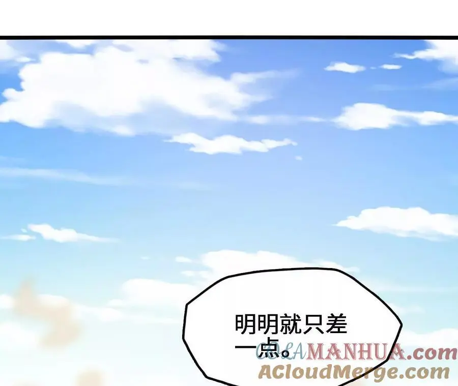 第68话 赏金猎人 第82页
