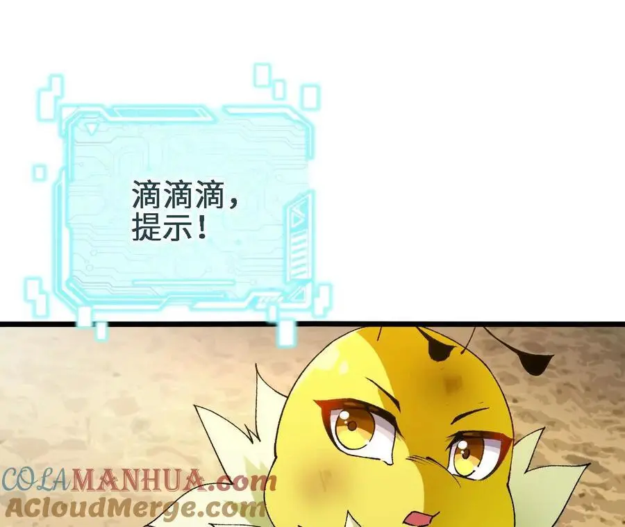 第68话 赏金猎人 第85页