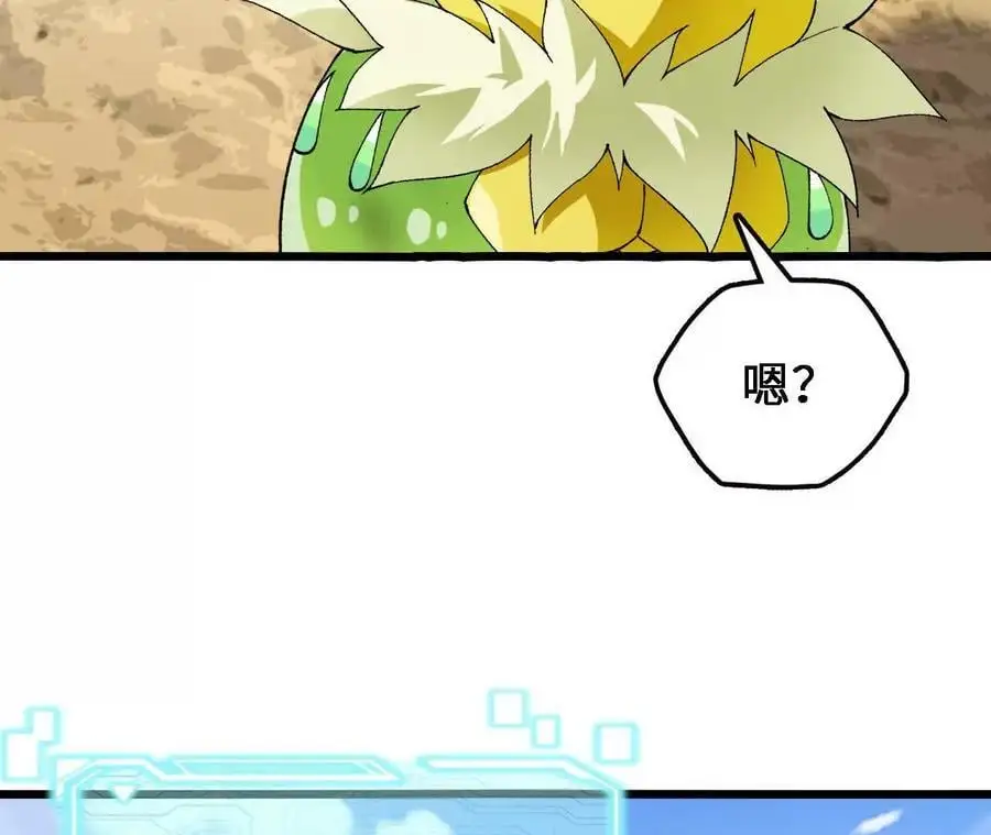 第68话 赏金猎人 第86页