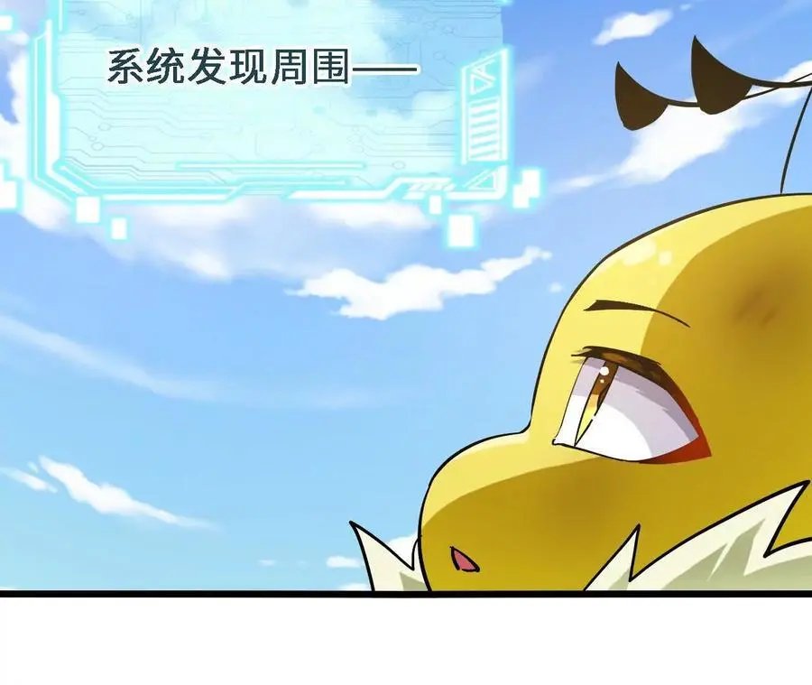 第68话 赏金猎人 第87页