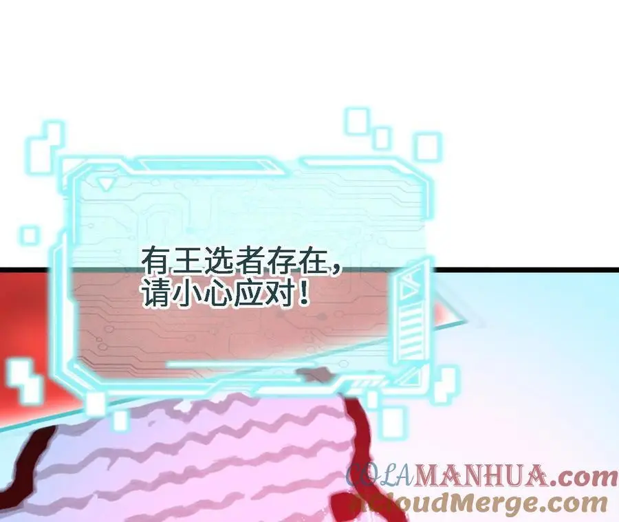 第68话 赏金猎人 第88页