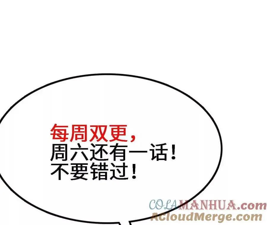 第68话 赏金猎人 第91页