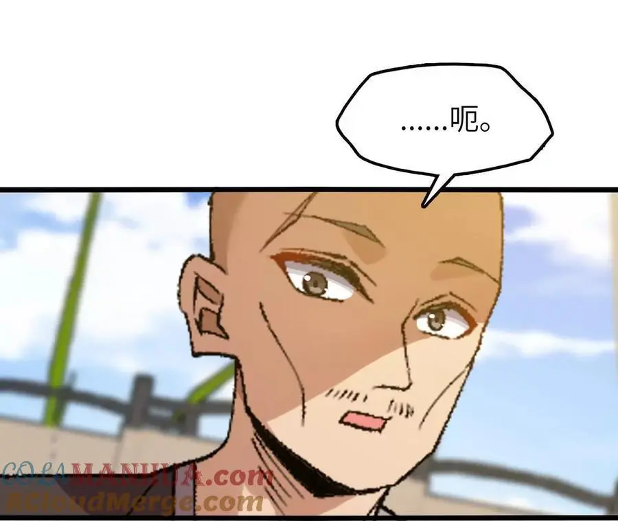 第67话 龙王再临 第9页