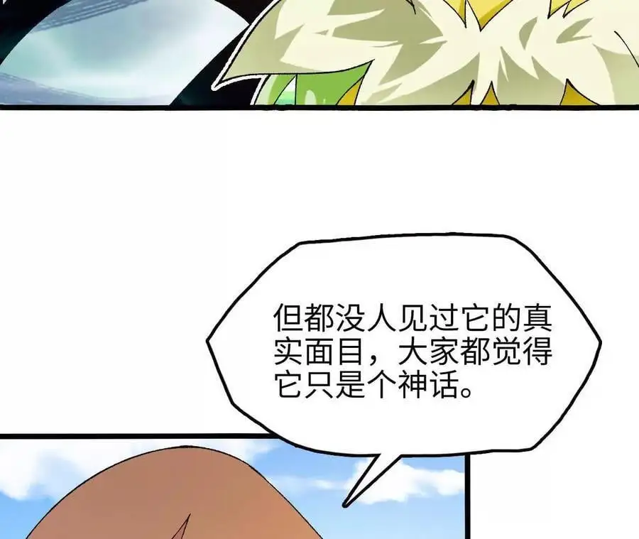 第67话 龙王再临 第12页