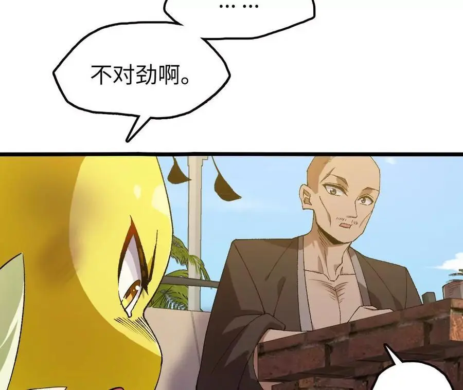 第67话 龙王再临 第14页