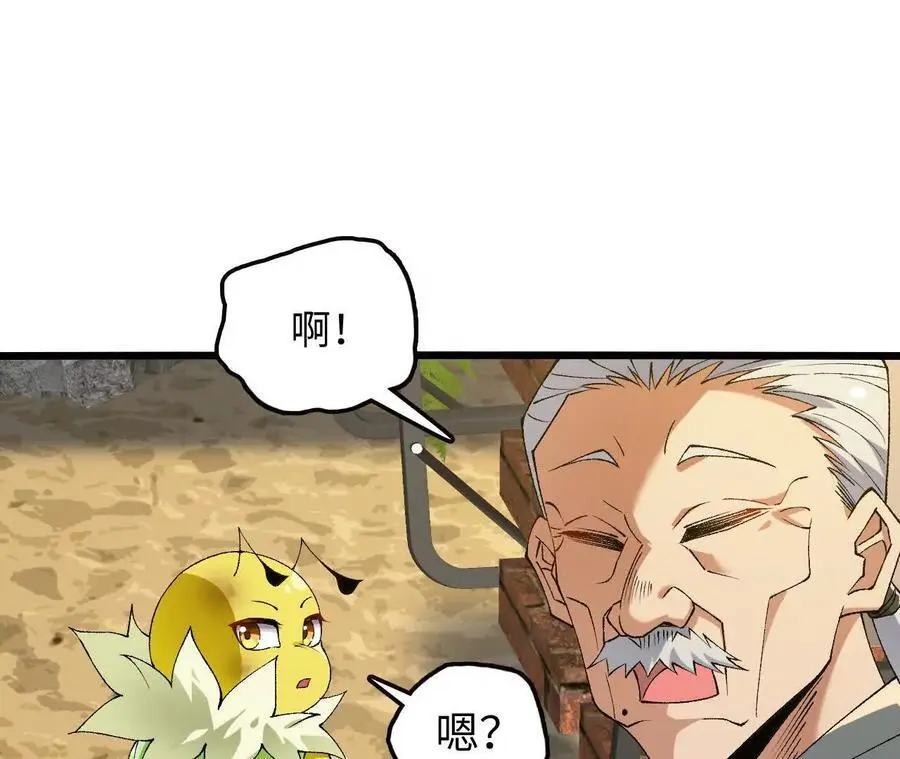 第67话 龙王再临 第18页