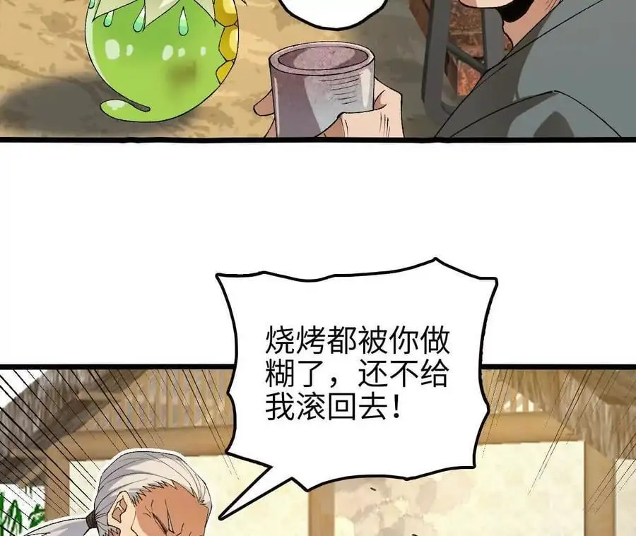 第67话 龙王再临 第19页