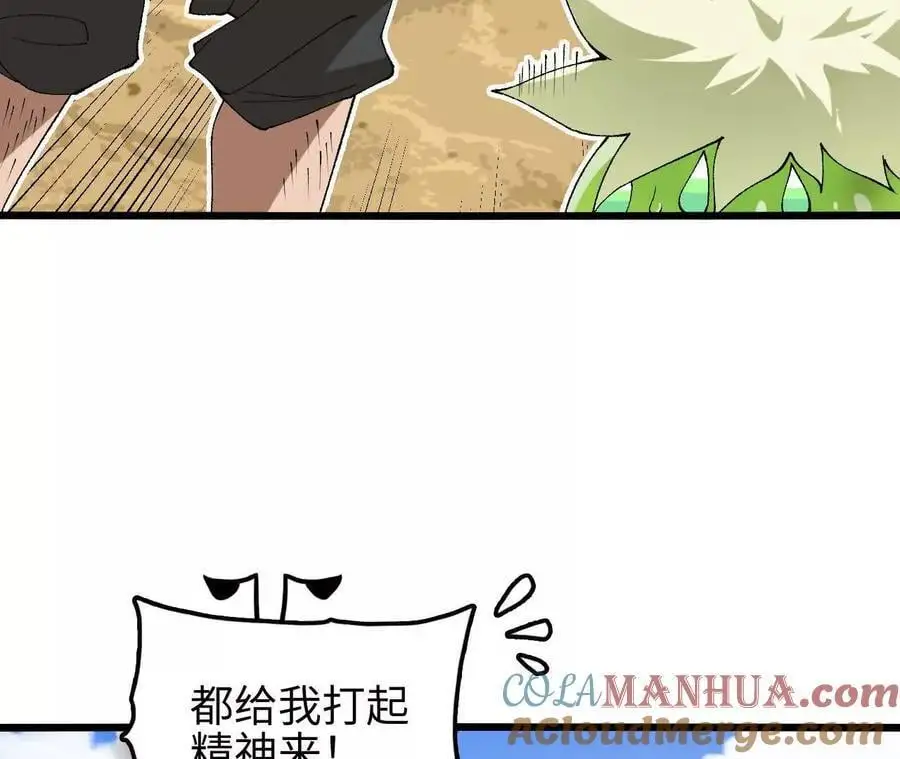 第67话 龙王再临 第21页