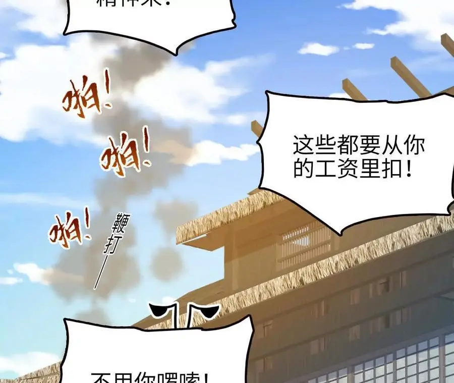第67话 龙王再临 第22页