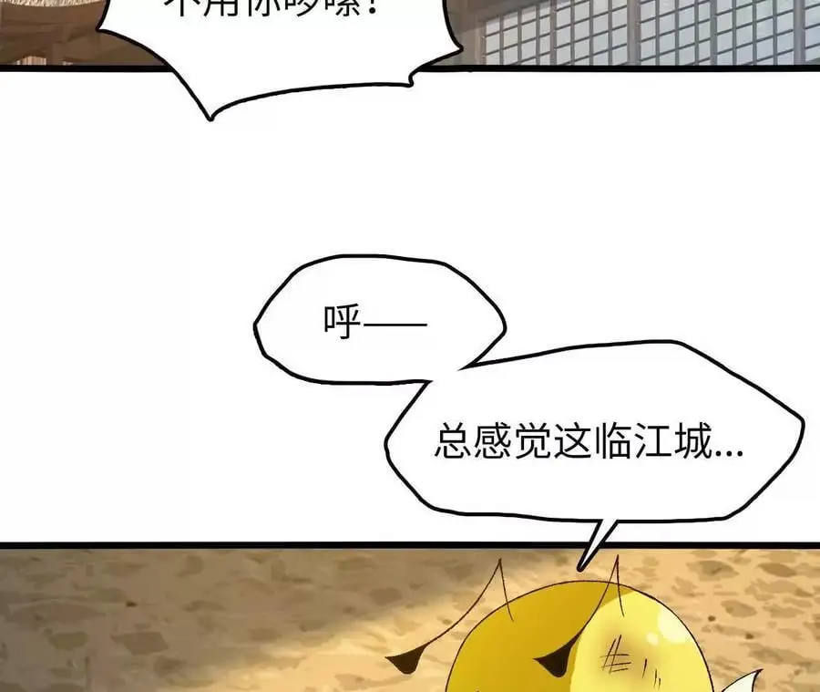 第67话 龙王再临 第23页
