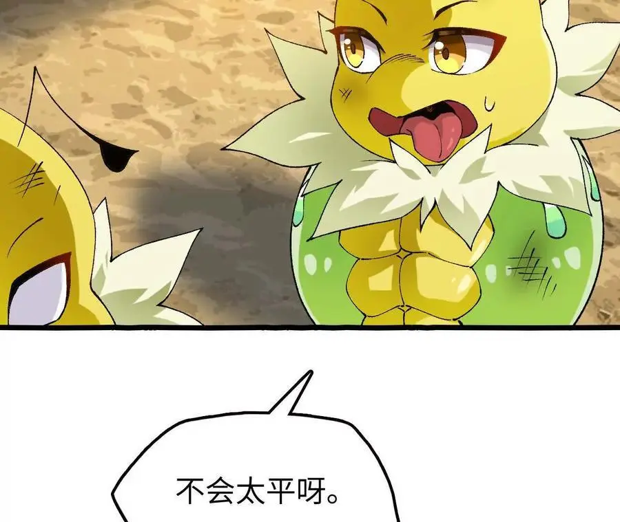 第67话 龙王再临 第24页