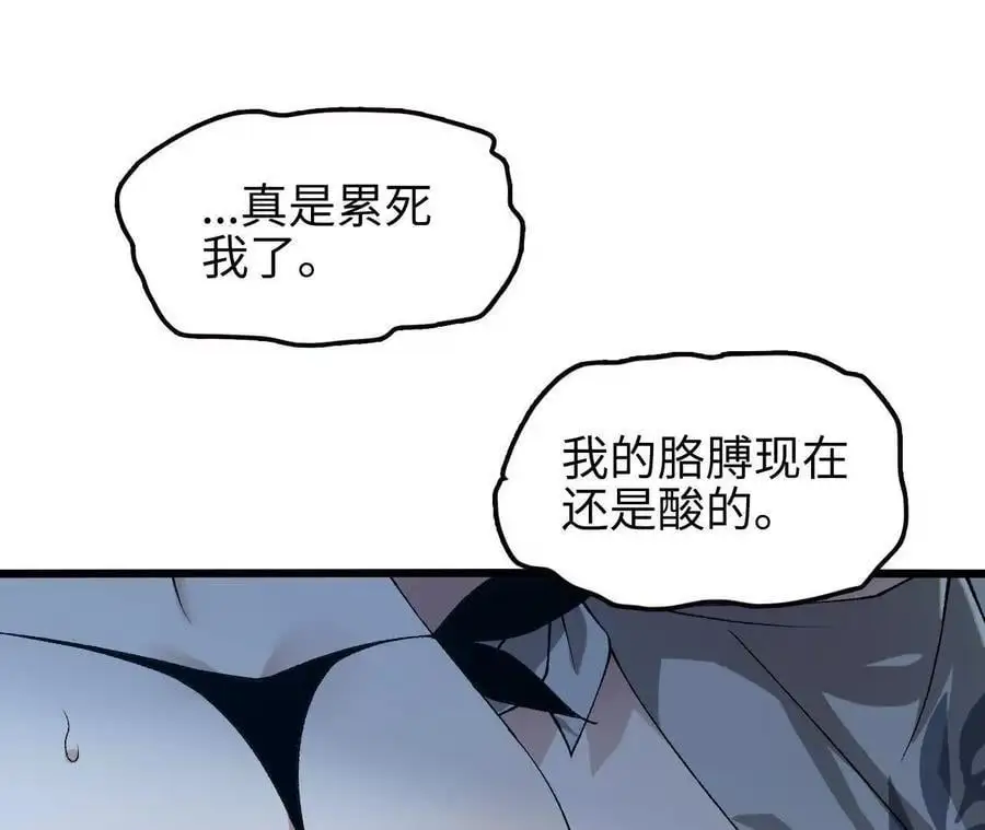 第67话 龙王再临 第27页