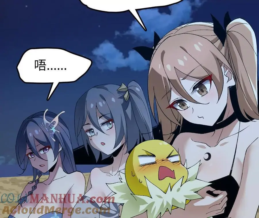 第67话 龙王再临 第29页