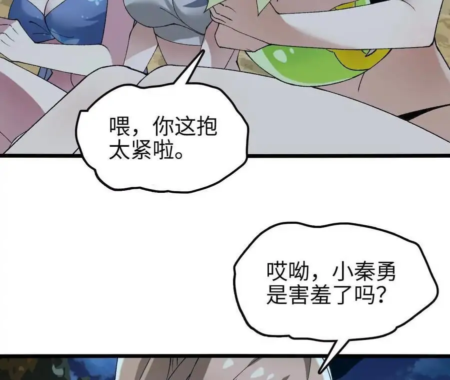 第67话 龙王再临 第30页