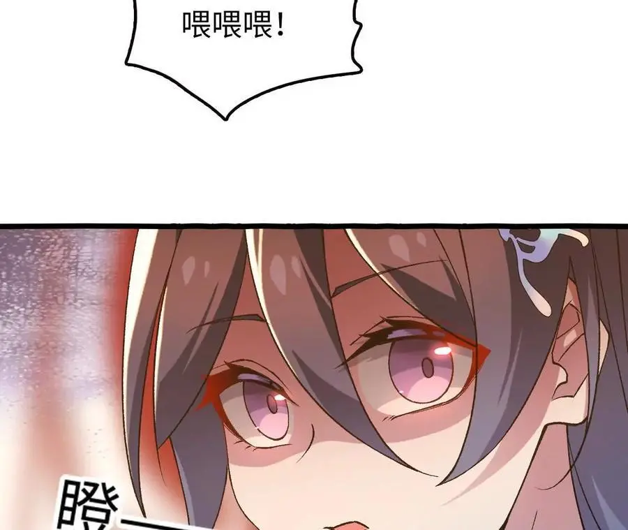 第67话 龙王再临 第32页