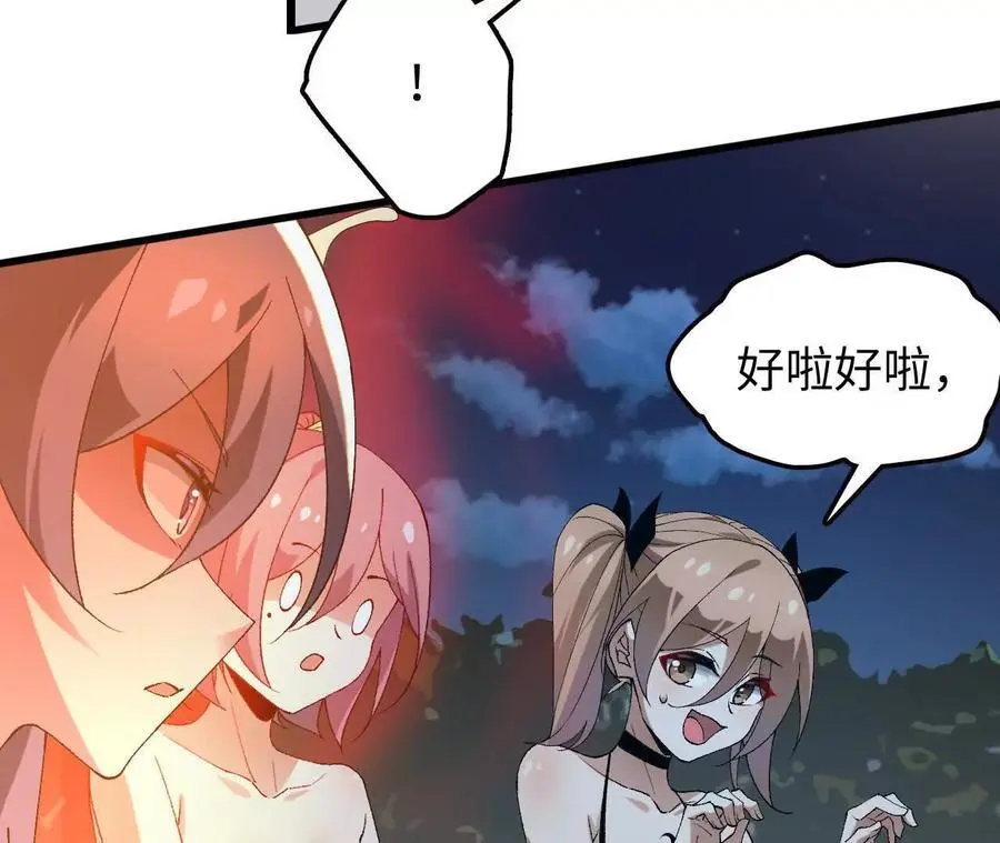 第67话 龙王再临 第34页