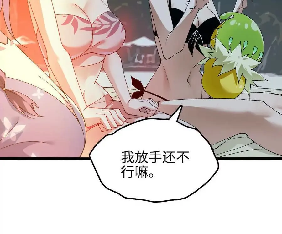 第67话 龙王再临 第35页