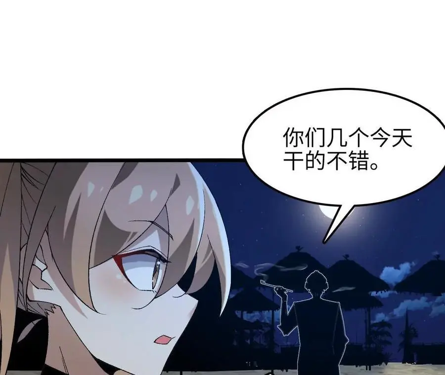 第67话 龙王再临 第36页