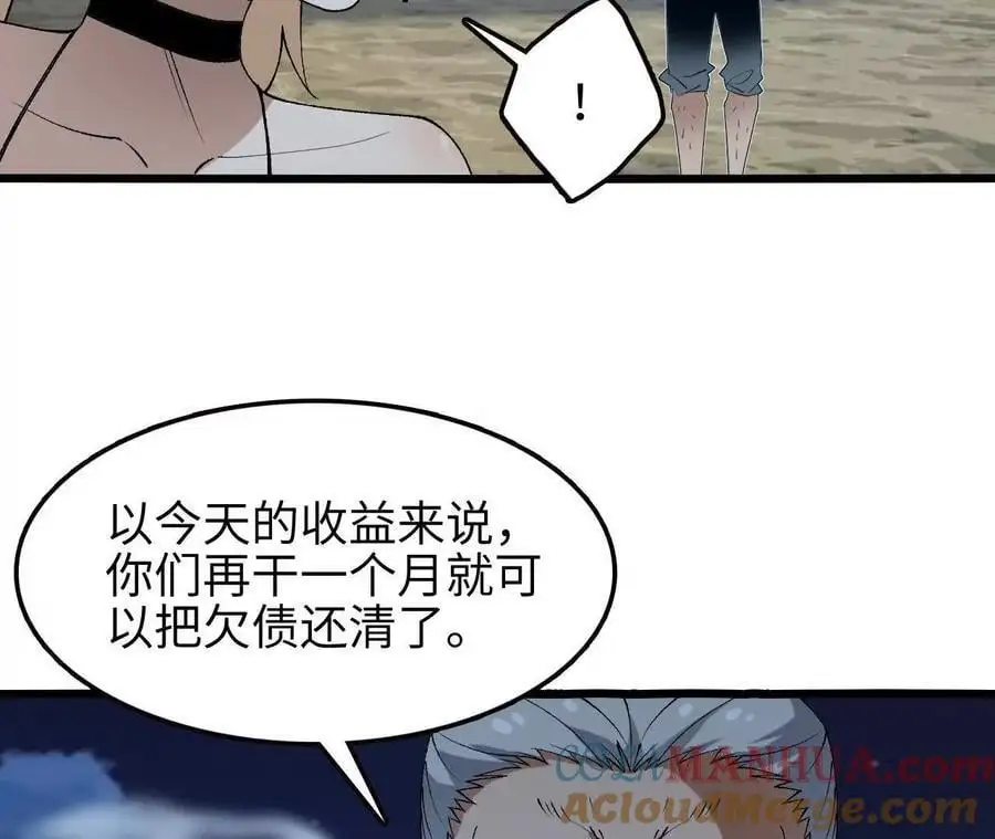 第67话 龙王再临 第37页