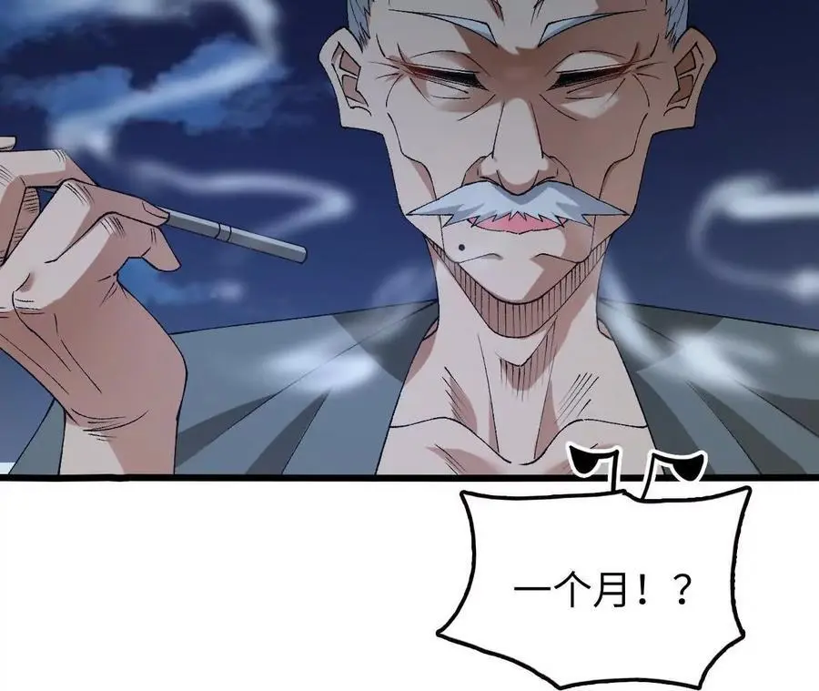 第67话 龙王再临 第38页