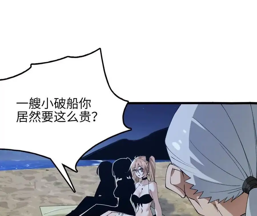 第67话 龙王再临 第39页