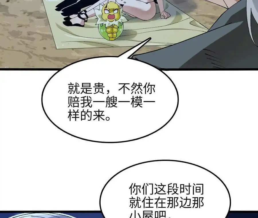 第67话 龙王再临 第40页