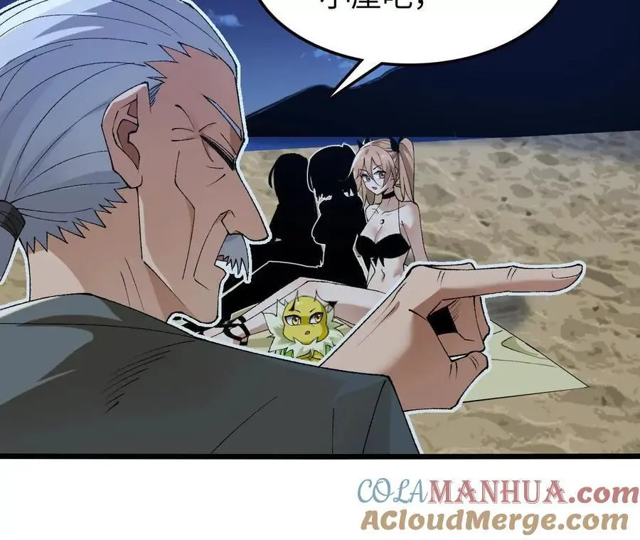 第67话 龙王再临 第41页