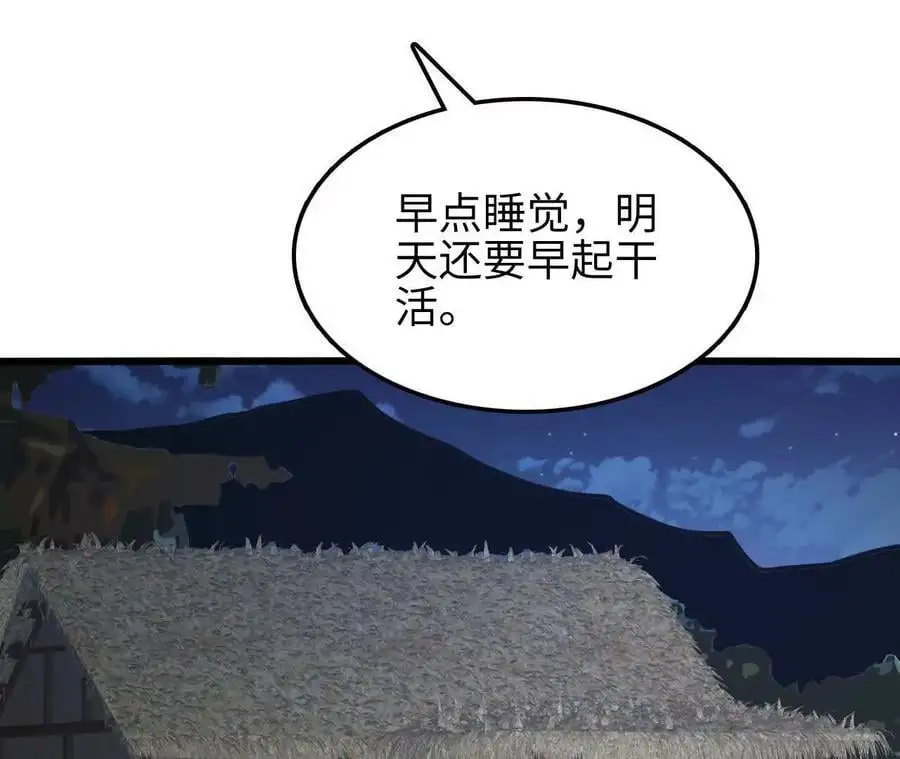 第67话 龙王再临 第42页