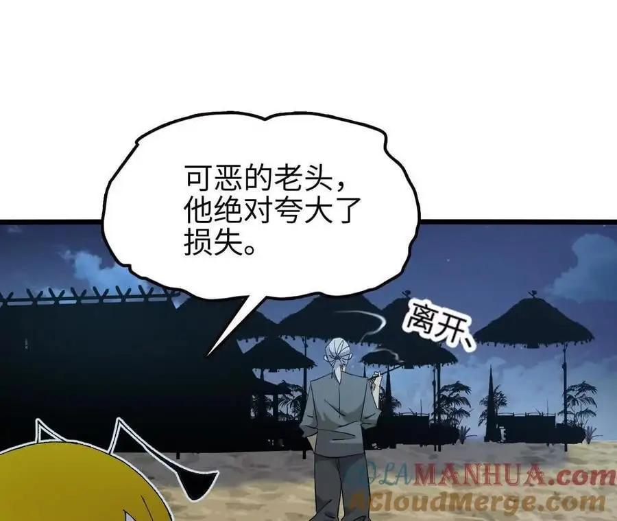 第67话 龙王再临 第45页