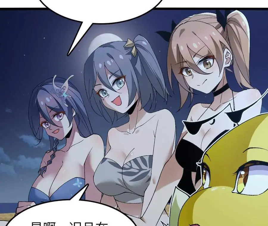第67话 龙王再临 第47页