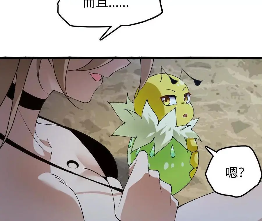 第67话 龙王再临 第50页