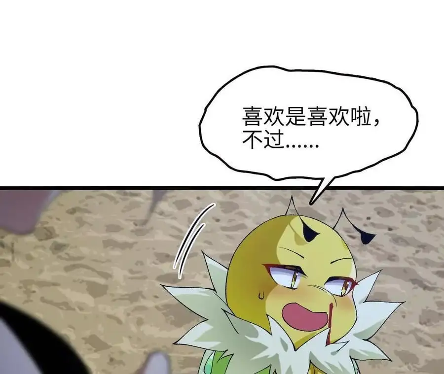 第67话 龙王再临 第54页