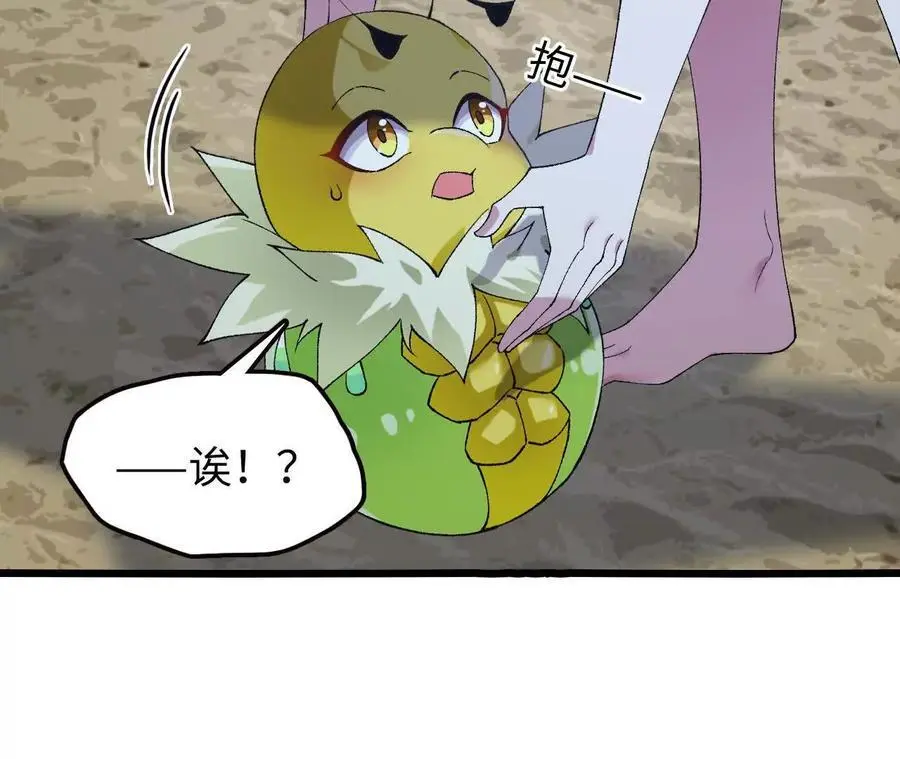 第67话 龙王再临 第56页