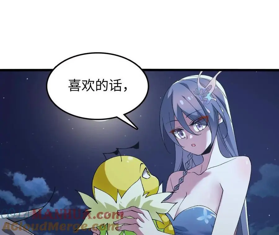 第67话 龙王再临 第57页