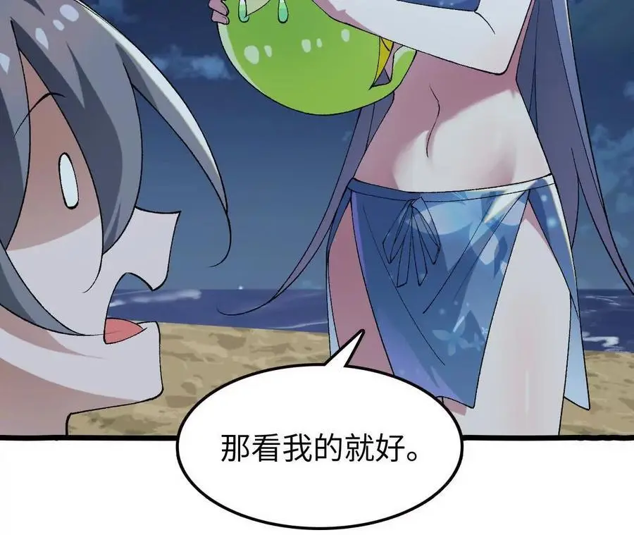 第67话 龙王再临 第58页