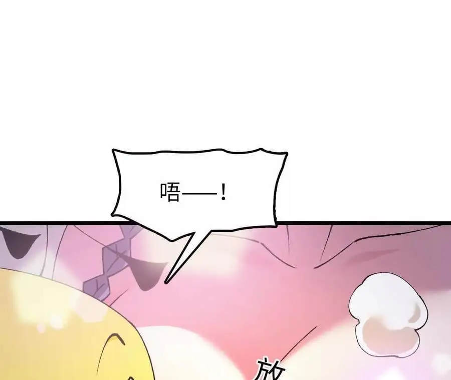 第67话 龙王再临 第59页