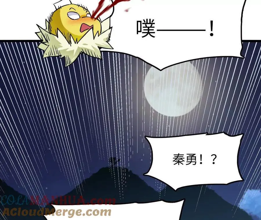 第67话 龙王再临 第61页