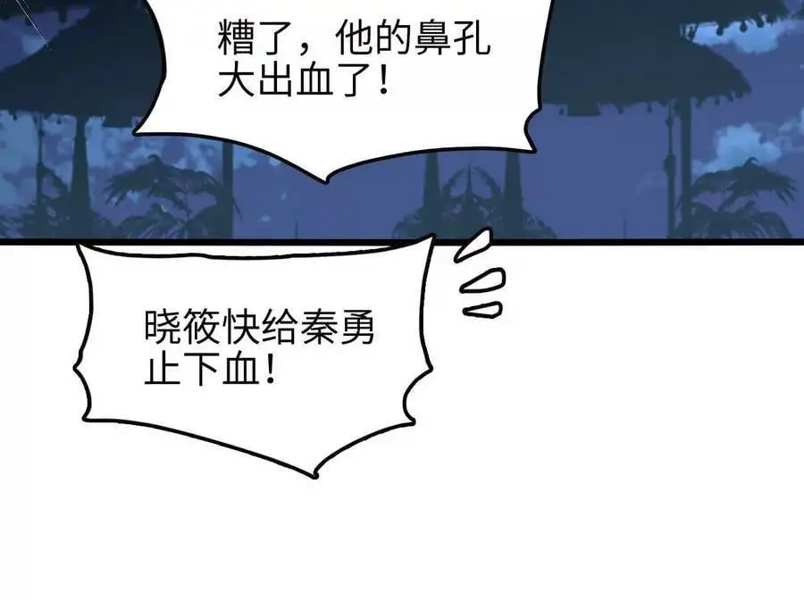 第67话 龙王再临 第62页