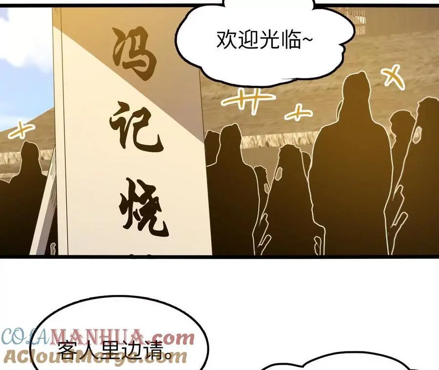 第67话 龙王再临 第65页