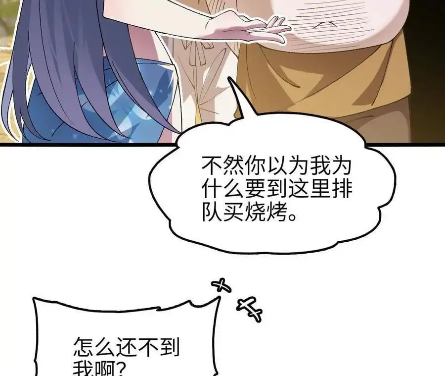 第67话 龙王再临 第67页