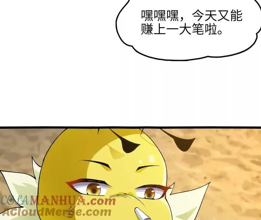 第67话 龙王再临 第69页