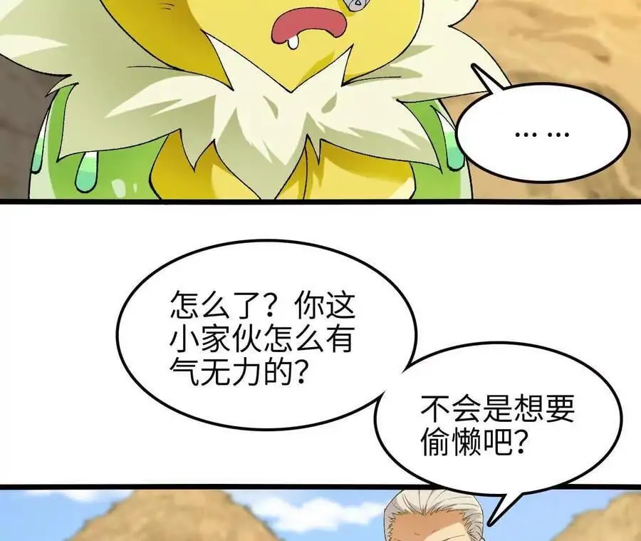 第67话 龙王再临 第70页