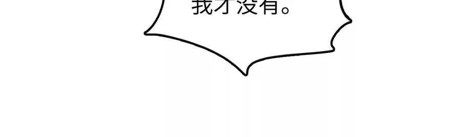 第67话 龙王再临 第72页
