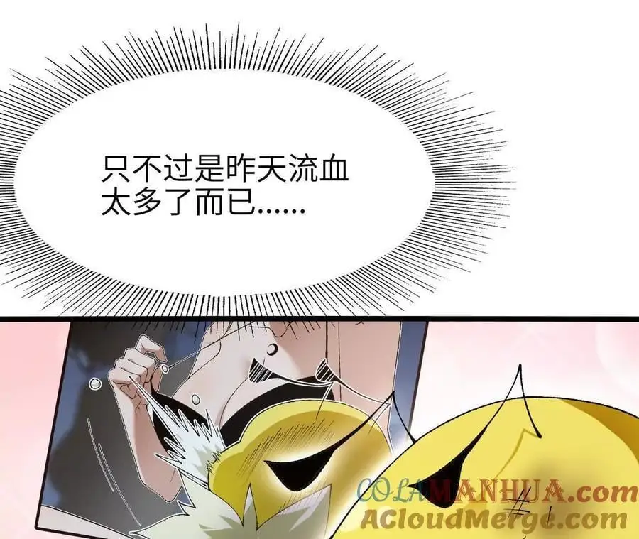 第67话 龙王再临 第73页
