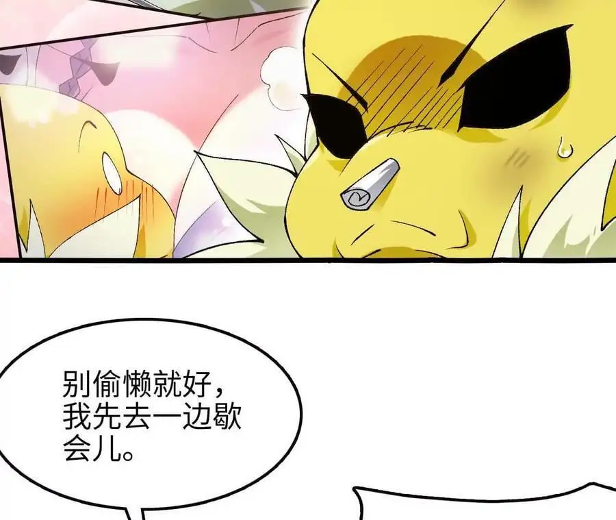 第67话 龙王再临 第74页