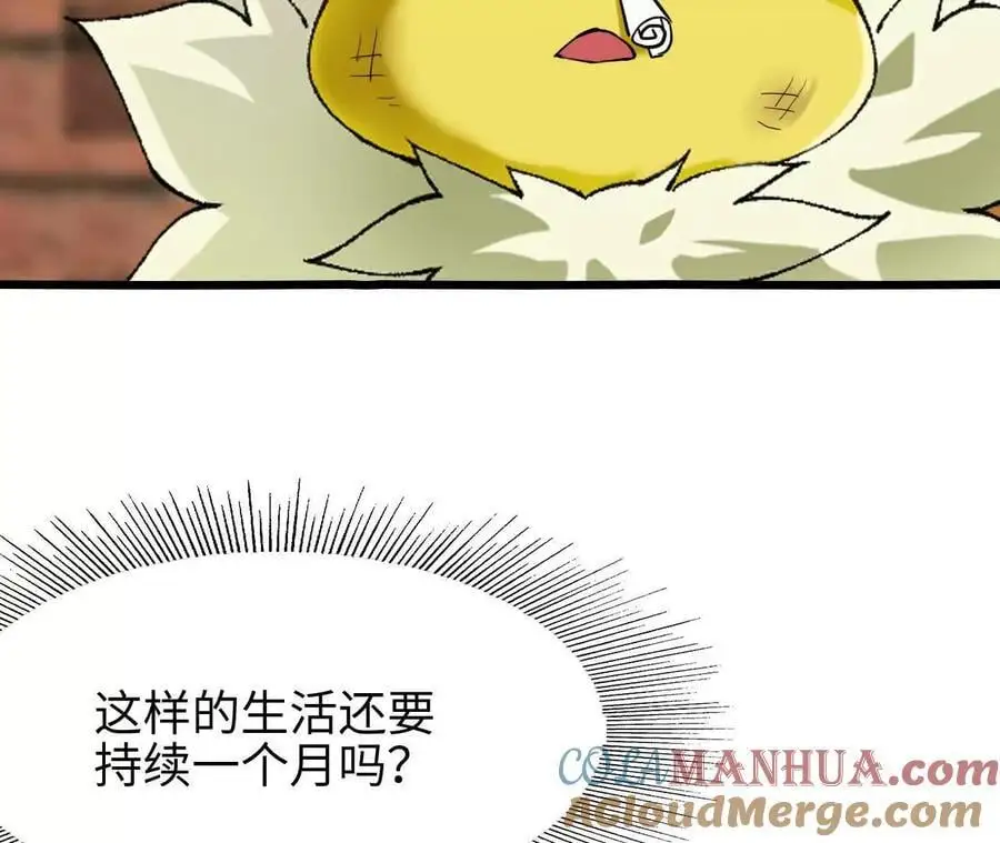 第67话 龙王再临 第77页