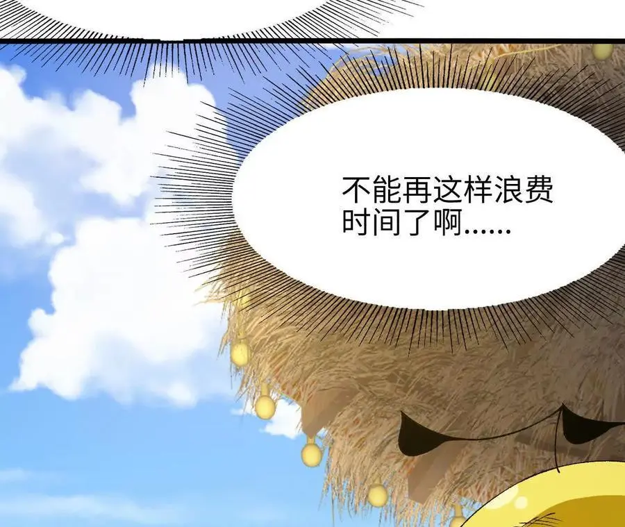 第67话 龙王再临 第78页